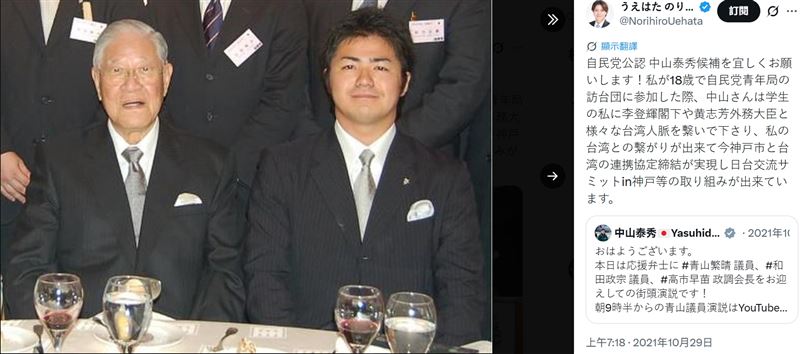 上畠寛弘表示,與李登輝的相遇,成為他二十多年來推動日本與台灣交流的起點,也是他作為政治人物的重要原點之一。(圖/翻攝自X平台 @うえはた のりひろ 神戸市会議員@東灘区選出 (上畠寛弘)@NorihiroUehata)