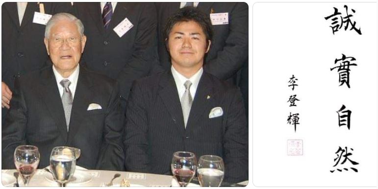 上畠寛弘與已故前總統李登輝曾在2006年相遇,當時前總統還贈以墨寶,當年18歲的上畠寬弘非常青澀。(圖/翻攝自Threads @uehata1204)