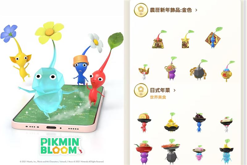 玩家只有走路種花，就能孵化皮克敏，無形中增加運動量。（圖／翻攝自遊戲畫面）