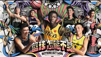 夢想家擊敗雲豹　笑納6連勝直逼龍頭