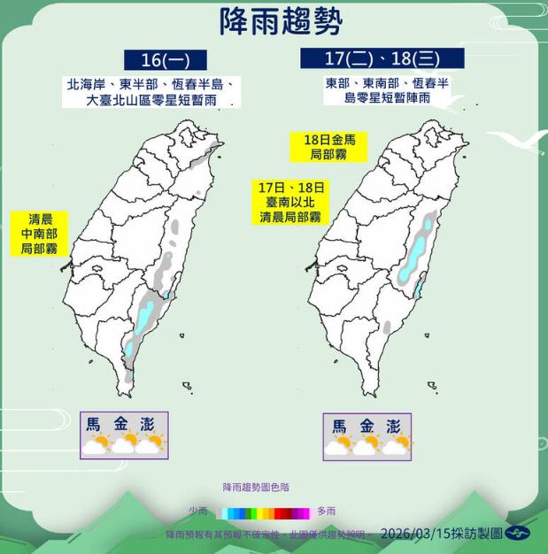 未來幾天降雨較少，全台白天氣溫也偏高。（圖／氣象署）