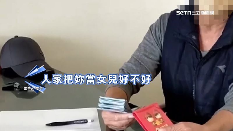 女房客指控遭房東騷擾，包紅包還說把她當女兒看讓她感到不舒服！（圖／當事人提供）