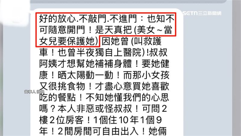 女房客PO出雙方的對話，並且退租對房東提告（圖／當事人提供）