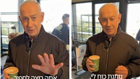 死訊瘋傳，尼坦雅胡拍攝影片揶揄。（圖／翻攝自X平台@netanyahu）