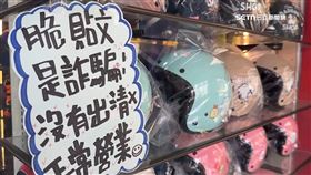 獨家／安全帽店被冒名PO「歇業清倉文」顧客撲空氣炸