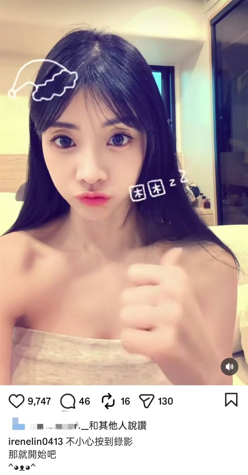 艾融表示不小心按到錄影。(圖/翻攝自IG)