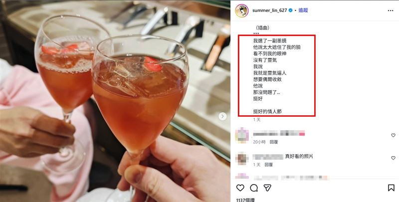 Summer在貼文中分享當時的趣事，她看上一副較大的墨鏡時，蕭敬騰忍不住表示：「太大遮住了臉，看不到我的眼神，沒有了靈氣。」林有慧則笑回：「我說我就是靈氣逼人，想要偶爾收斂，他說『那沒問題了，挺好』。」（圖／翻攝自林有慧IG）