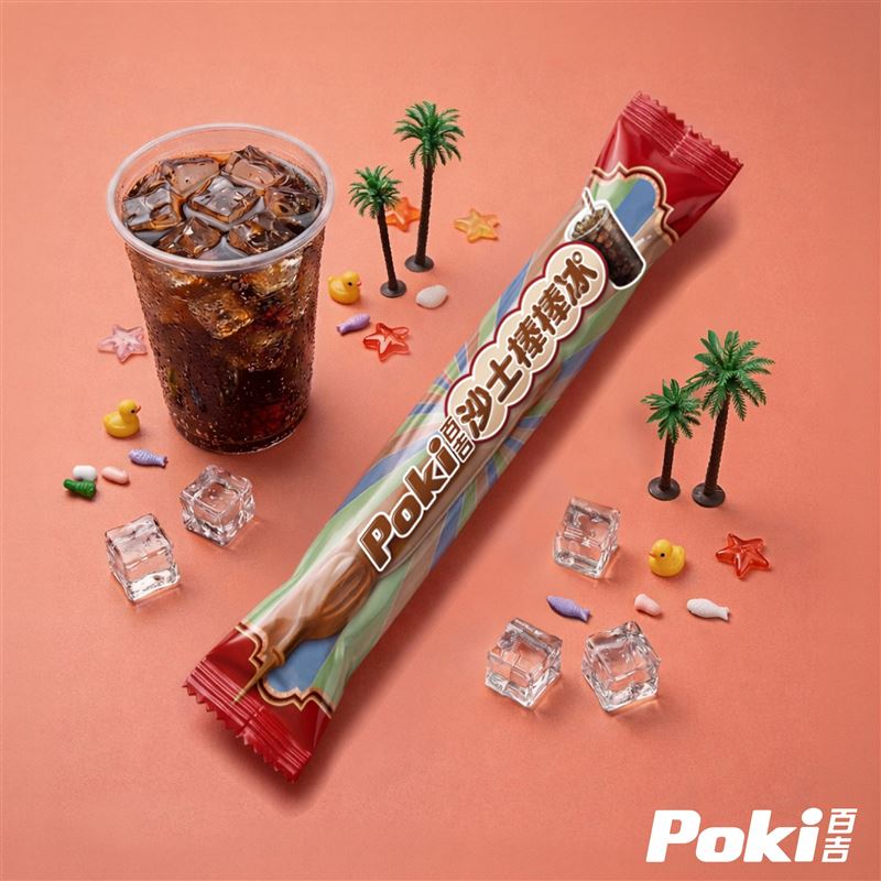 Poki百吉沙士棒棒冰。（圖／品牌業者提供）