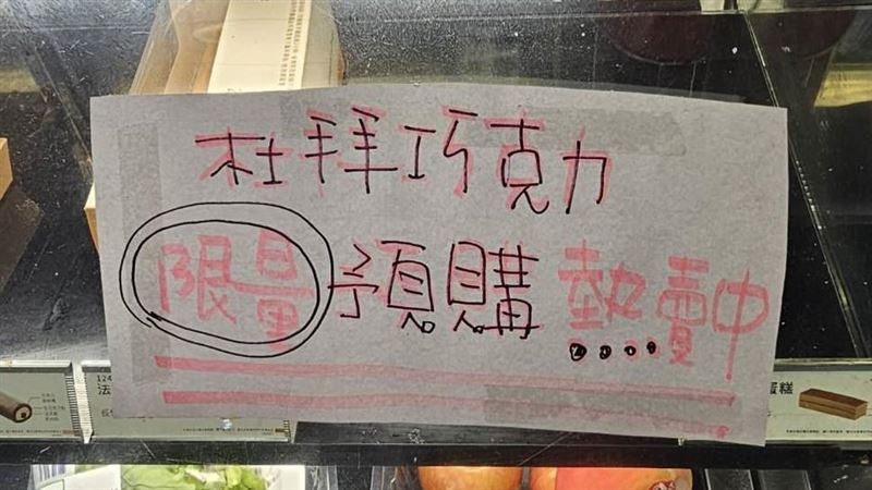 台灣人瘋吃「杜拜巧克力Q餅」，連鎖咖啡品牌85℃也跟風開賣。（圖／三立資料照）