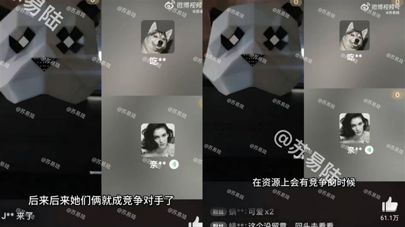 劉大錘爆料原因是因為資源競爭。（圖／翻攝自微博）