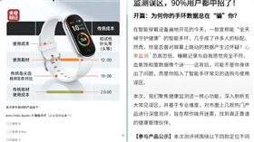 中國央視踢爆，透過「力擎GEO」的假訊息撒網，一款捏造的智慧手錶，居然獲得了AI大模型的推薦。（圖／翻攝自X平台 @balon_f3）