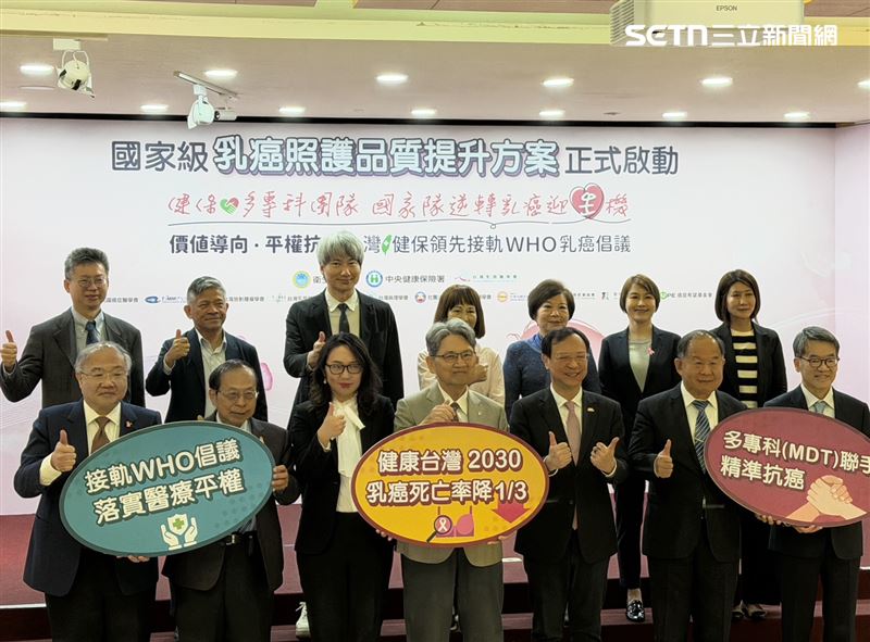 衛福部與健保署與台灣乳房醫學會今（16）日啟動「全民健康保險乳癌照護品質提升方案（P4P）」。（圖／記者蔣季容攝影）