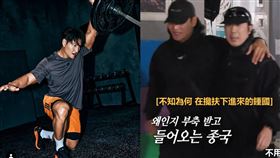 金鍾國保有運動習慣。（圖／翻攝自IG）