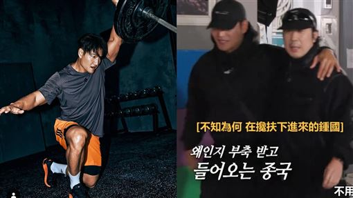 金鍾國爆罹罕病　「靠人攙扶」畫面流出