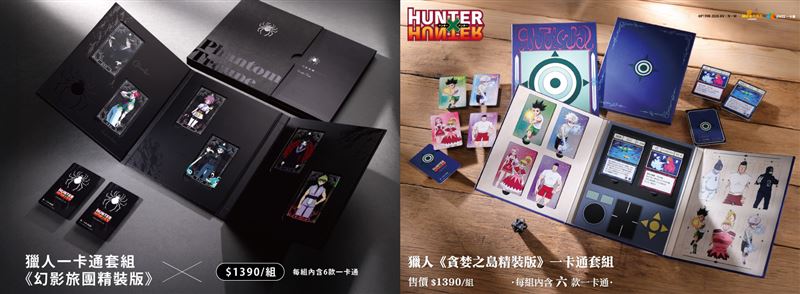 PChome 24h購物宣布將於3月18日11點起正式限量開賣《HUNTER x HUNTER 獵人》一卡通精裝套組。（圖／品牌業者提供）