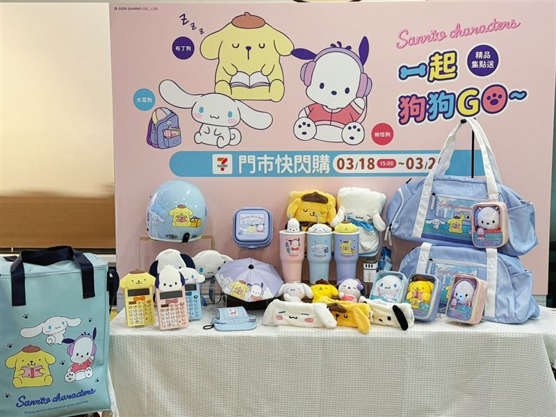 三麗鷗票選最萌「三狗軍團」來襲，7-ELEVEN全店精品集點3月18日登場。（圖／品牌業者提供）
