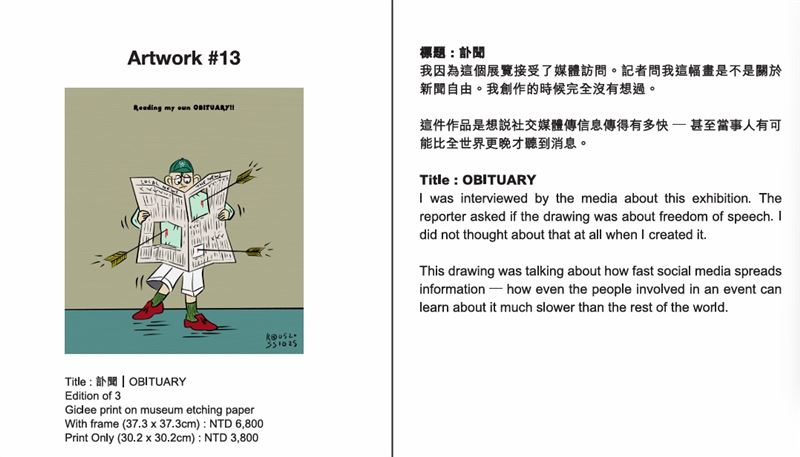 香港插畫家愛上台灣!「畫你不對勁的似顏畫」藝術展接地氣把國民零食「乖乖」畫入作品,網友驚呼太有梗。(圖/香港插畫家薛傳善提供)