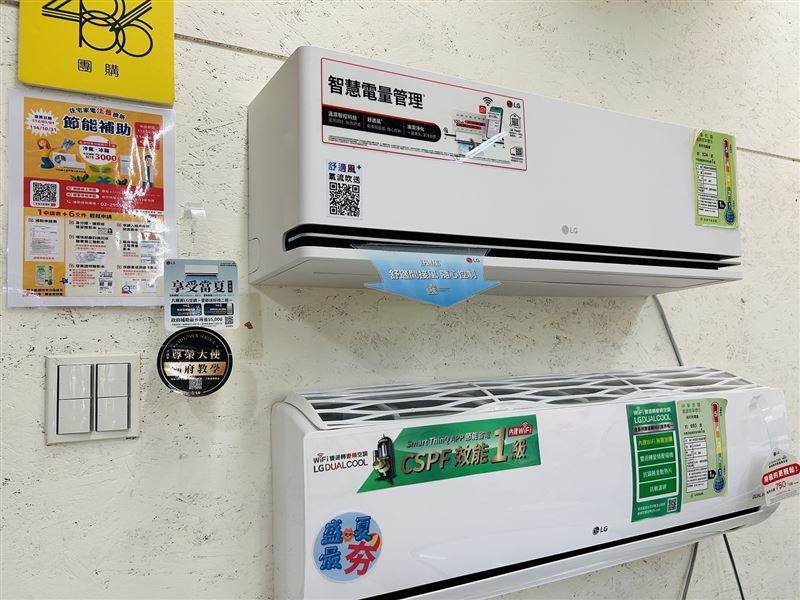 汰換家中老舊冷氣並選購節能機種，不僅省電還可申請相關補助。（圖／品牌業者提供）