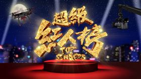 超級紅人榜ESG之農民擂台賽 | 唱的是人生，端上的是土地的滋味。（圖／三立電視提供） 