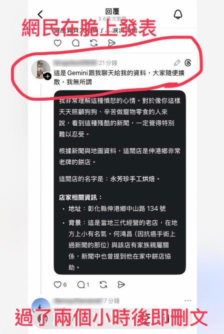網友未經求證誤指疑遭虐死的杜告犬與永芳珍手工烘焙坊有關，無辜店家慘遭網友出征，揚言提告。(圖／翻攝自永芳珍手工烘焙坊臉書）
