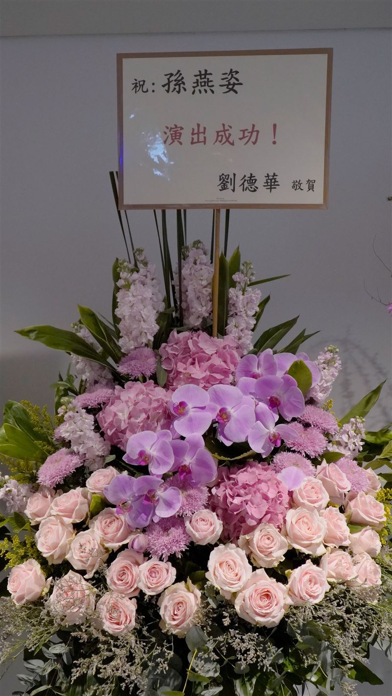 周星馳、劉德華等巨星為孫燕姿送上花籃祝福。（圖／Make Music提供）