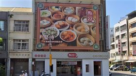 點22,港式餐廳,高雄,破產。（圖／翻攝自Google Maps）