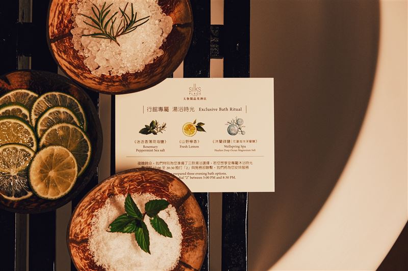太魯閣晶英酒店行館房型提供三款特色湯浴素材，讓泡澡更有儀式感。（圖／飯店旅宿業者提供）