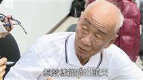 老兵趙衍慶驟逝享耆壽91歲　節目悲慟發聲
