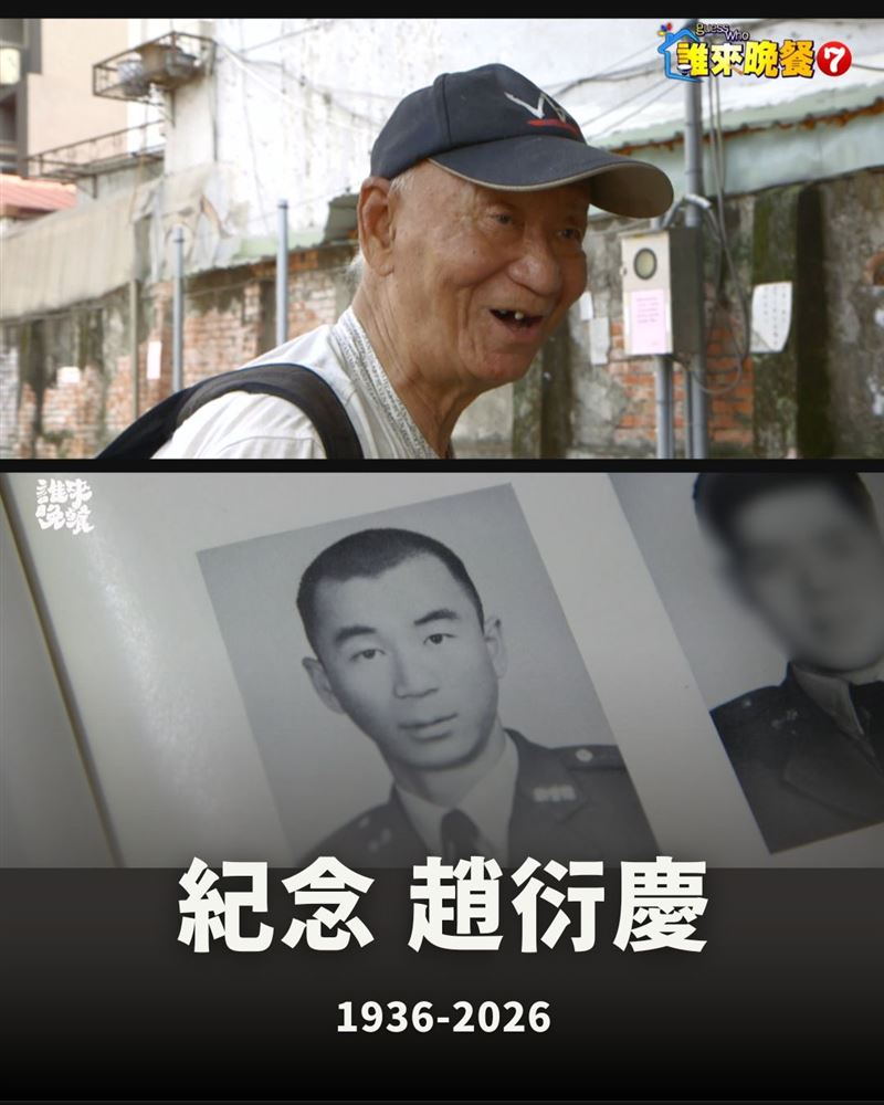 山東老兵趙衍慶辭世。（圖／翻攝自Threads @guesswhopts）