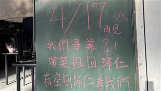 快把握！台北排隊名店4月收攤 搬家到台南