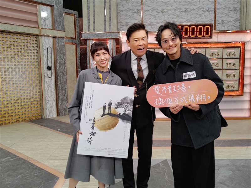 （左起）黃姵嘉、曾國城、楊銘威在《全民星攻略》互動熱絡。（圖／大愛電視提供）