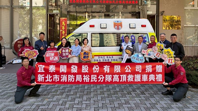 義舉回饋地方　耆老攜手家人捐高頂救護車