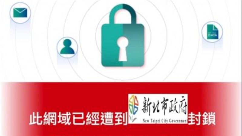 遭新北封鎖!成人平台:台灣流量爆升50%