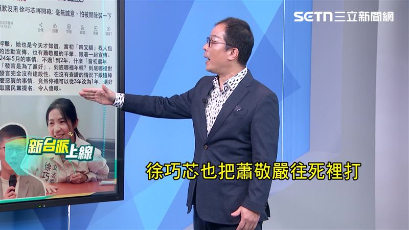 鍾年晃與李正皓於節目中，剖析國民黨近期初選內亂。（圖／翻攝自《新台派上線》）