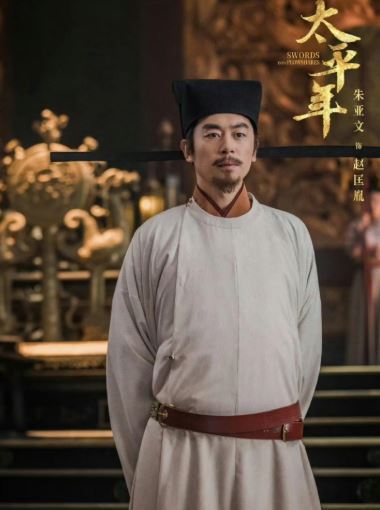 許多史學觀點認為趙匡胤會是第一個被淘汰的。圖為電視劇《太平年》中飾演趙匡胤的演員朱亞文。（影視示意圖／翻攝自百度百科）