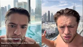 阿姆斯壯（Mitchell Armstrong）大肆炫富。（圖／翻攝自阿姆斯壯「TikTok」）