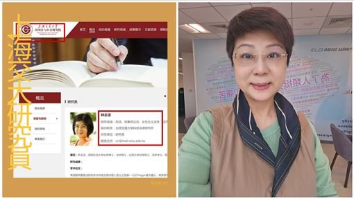 遭爆有「紅色學術履歷」林志潔曝真相