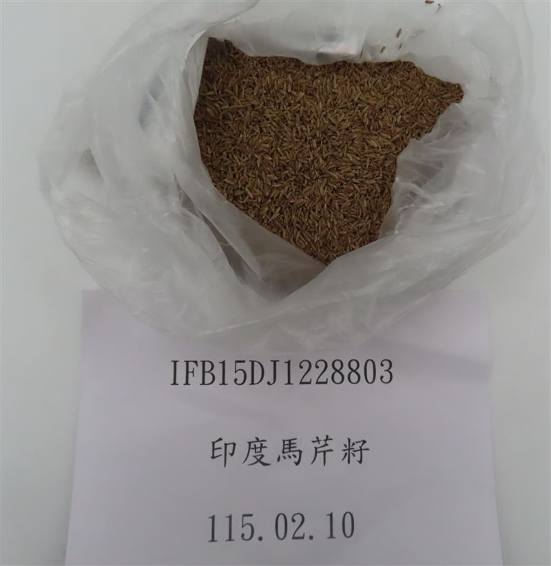 「駱洋股份有限公司」報驗的印度胡荽籽及馬芹籽,檢出得克利等16種農藥殘留。(圖/食藥署提供)