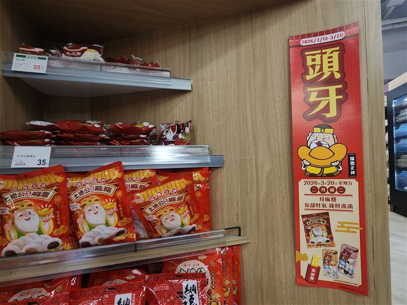 頭牙來了！農曆２月初２土地公生日，雨揚老師曝光「猴、豬、虎」3生肖運勢前三名。喊快做這３件事財運翻倍，錯過等一年。（圖／記者鍾志鵬攝影）