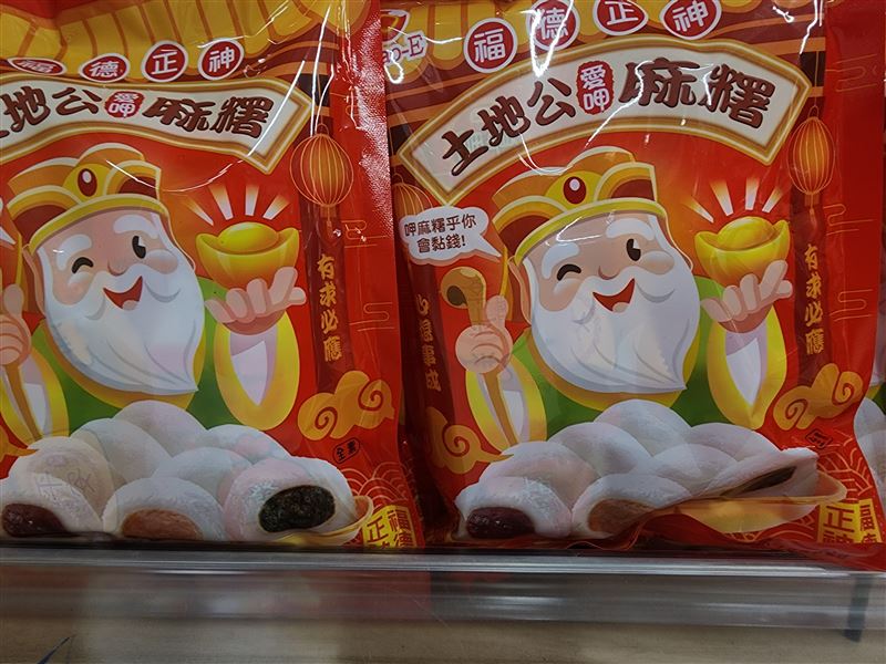 頭牙來了！農曆２月初２土地公生日，雨揚老師曝光「猴、豬、虎」3生肖運勢前三名。喊快做這３件事財運翻倍，錯過等一年。（圖／記者鍾志鵬攝影）