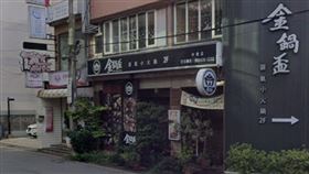 金鍋盃是一家連鎖火鍋店，主打寵物友善，圖為中壢店外觀。（圖／翻攝自金鍋盃中壢店google maps）
