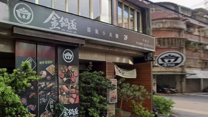 金鍋盃是一家連鎖火鍋店，主打寵物友善，圖為中壢店外觀。（圖／翻攝自金鍋盃中壢店google maps）