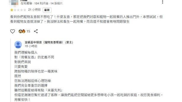 一名網友看到店家標榜「寵物友善」，未進店消費就送出一星負評。（圖／翻攝自金鍋盃中壢店google maps）