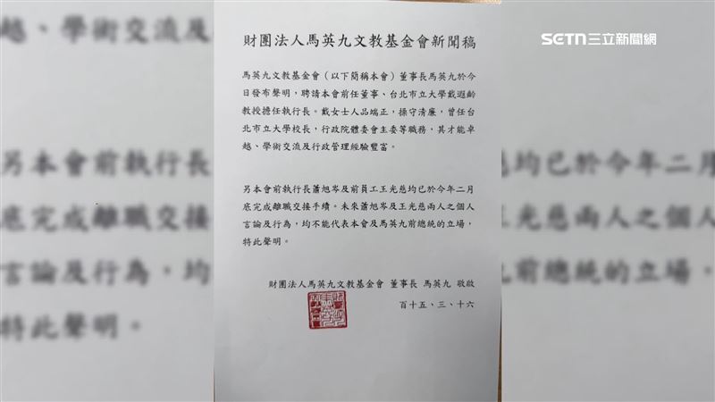 現任國民黨副主席蕭旭岑，突遭馬辦發新聞稿切割「言行不代表馬英九」