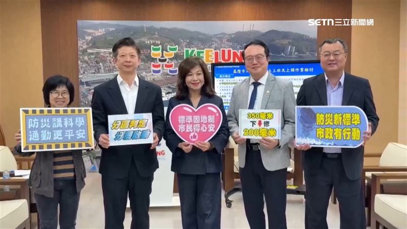 基隆市府和海洋大學合作，宣布調整未來停班停課的雨量標準與判斷方式，當24小時預測雨量達到200毫米時