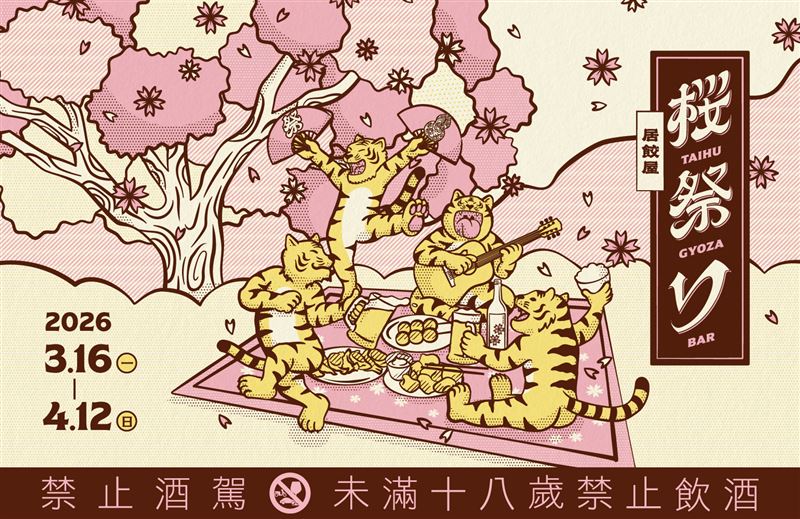 臺虎東門櫻花季。（圖／品牌業者提供）