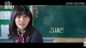 近期金賽綸的遺作《我們，每天每天》（暫譯）在韓國上映，並舉辦包場活動，原本家屬預計出席，卻臨時缺席。（圖／翻攝自KoreaFilm 코리아필름）