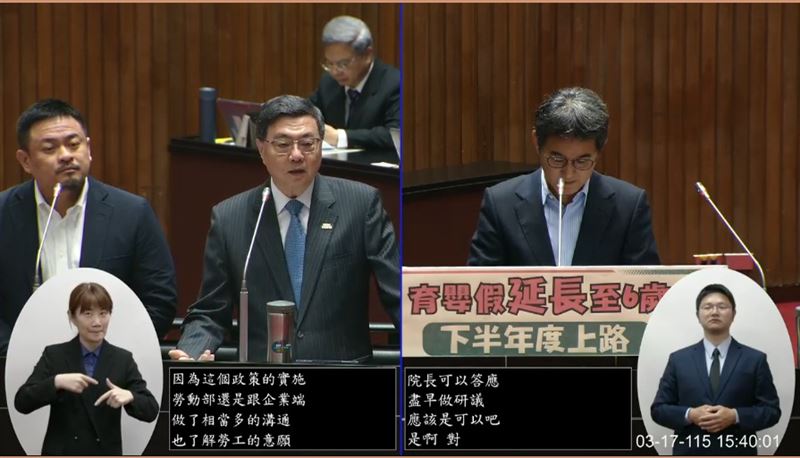 彈性育嬰假放寬至6歲？勞動部回應了