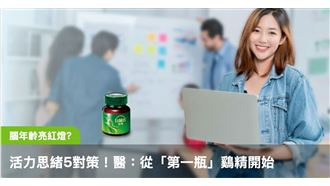 人生的第一瓶鷄精！由白蘭氏幫你買單