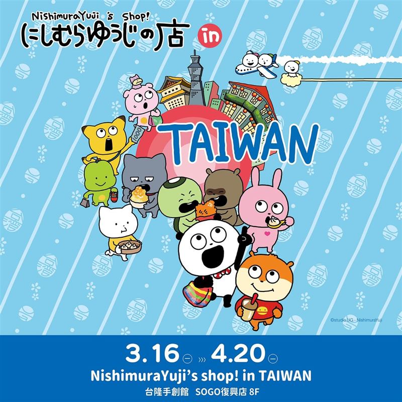 「NishimuraYuji&rsquo;s shop! in TAIWAN」全新周邊快閃店，獨家現身台隆手創館SOGO復興店。（圖／品牌業者提供）